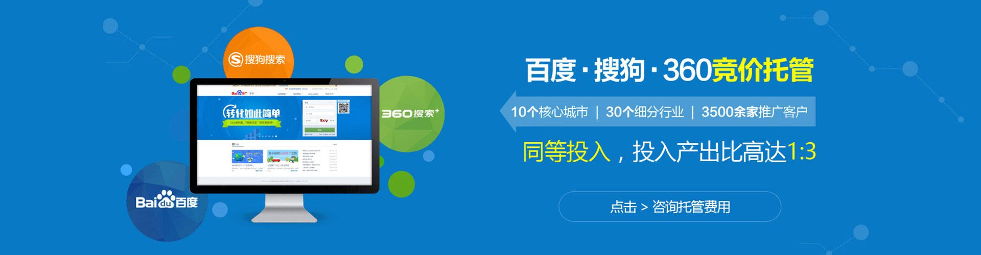 白塔竞价推广